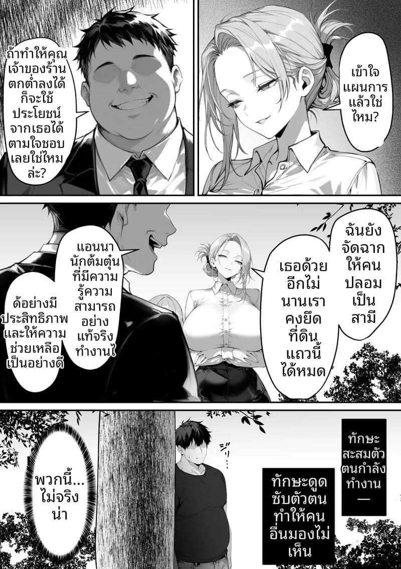 ไปออนเซ็น… แล้วได้เมีย